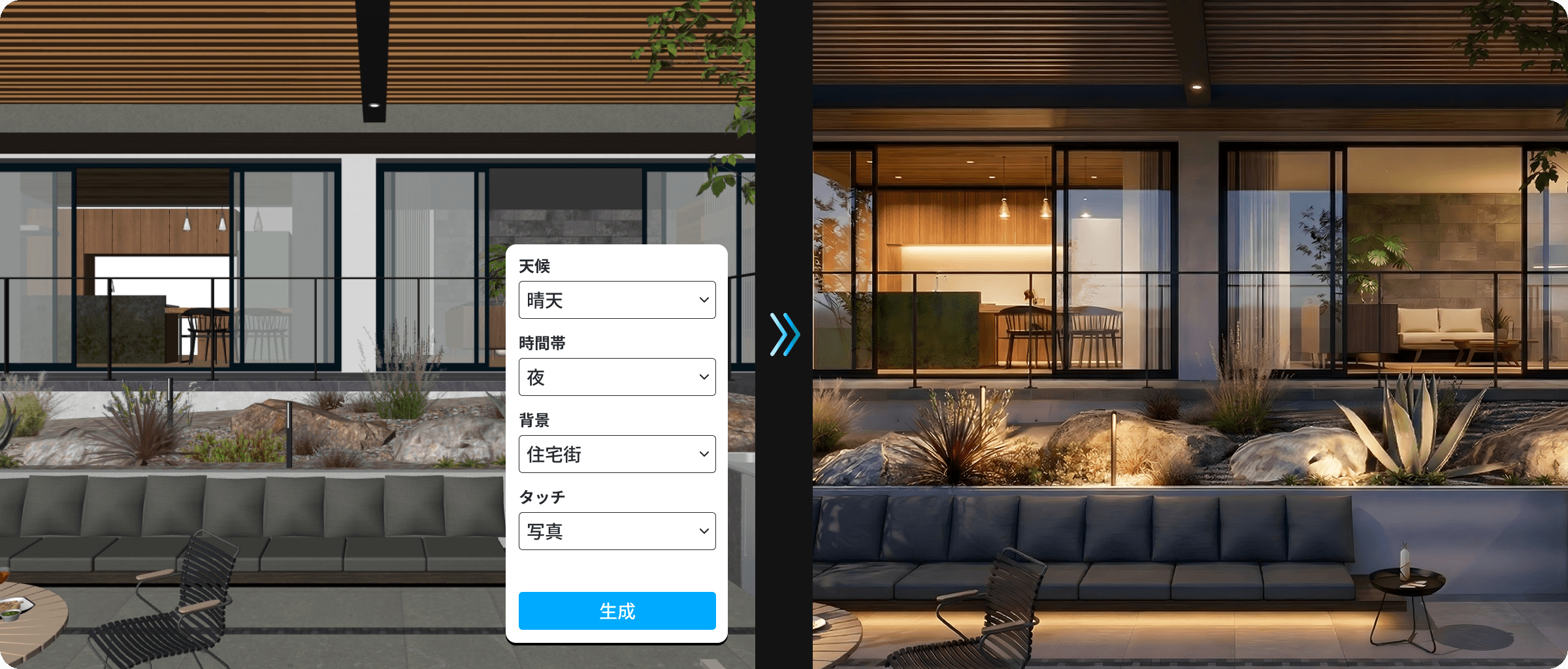 時間や天候の設定イメージ