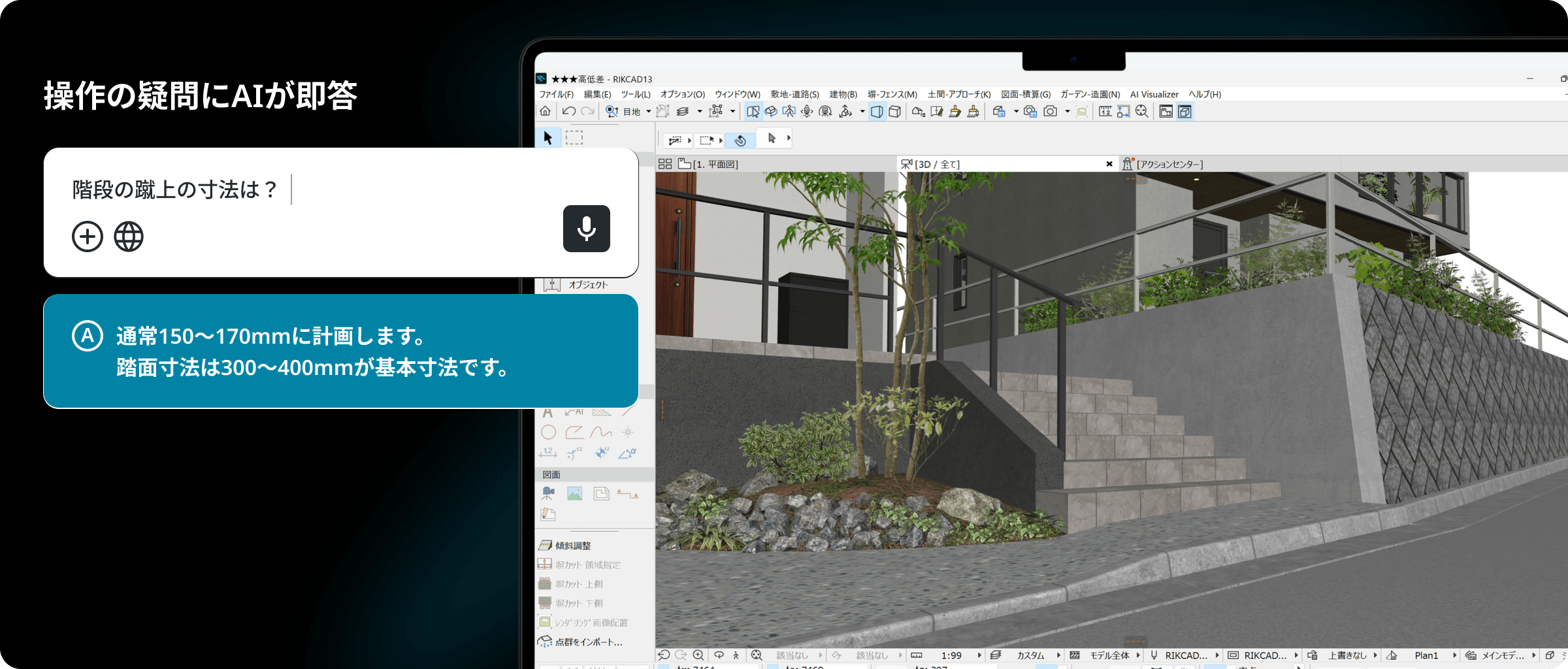 CAD内のアシスタント活用イメージ