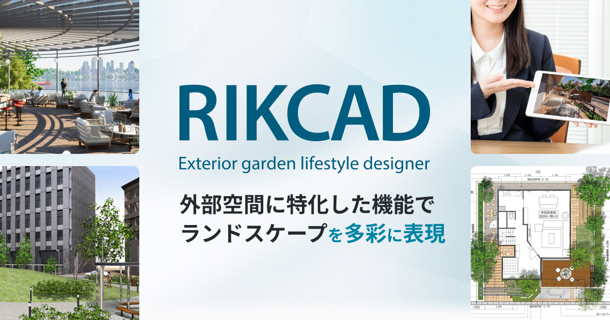 ドイツ ランドスケープ デザイン 設計 施工 ガイドブック□建築