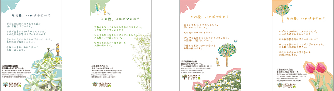 世田谷エクステリアルーム 株式会社ユニマットリック製品案内